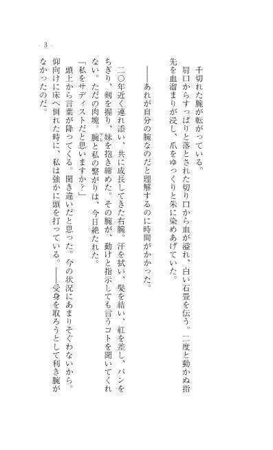 鈍銀のセレヴェニア