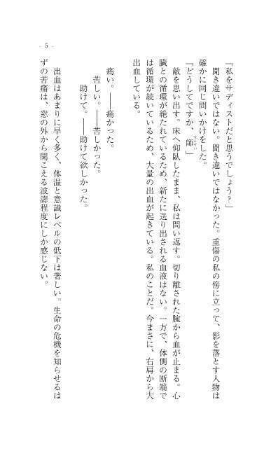 鈍銀のセレヴェニア