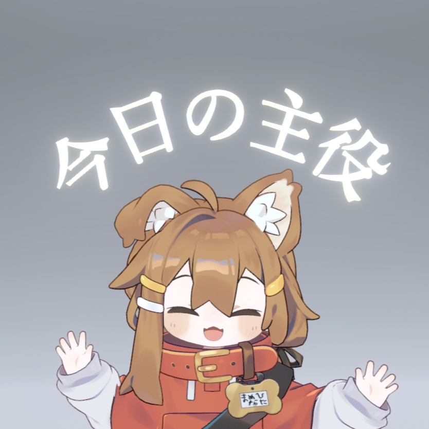 【無料】自分が主役だと主張したいときのヘイロー