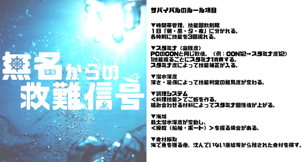 【CoCシナリオ】「無名からの救難信号」SPLL:E196128