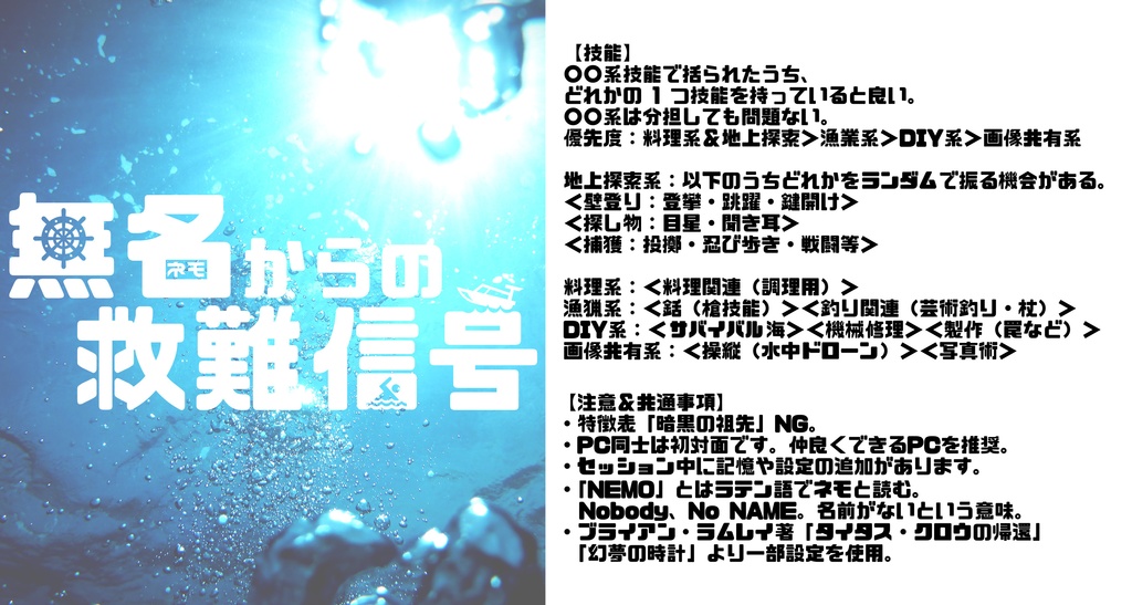 【CoCシナリオ】「無名からの救難信号」SPLL:E196128