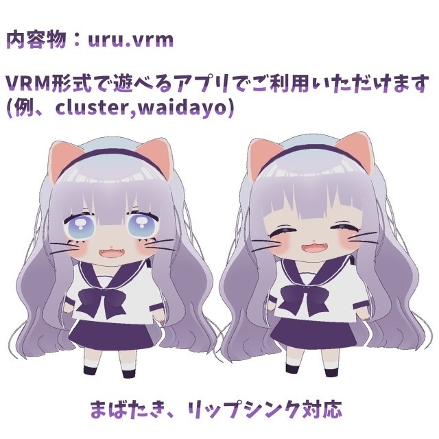 【VRM】URU(うる)【オリジナル3Dモデル】