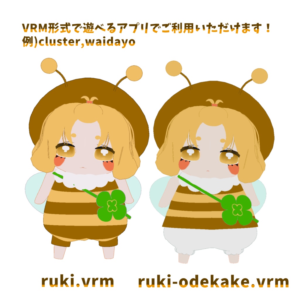 【VRM】RUKI(るき)【オリジナル3Dモデル】