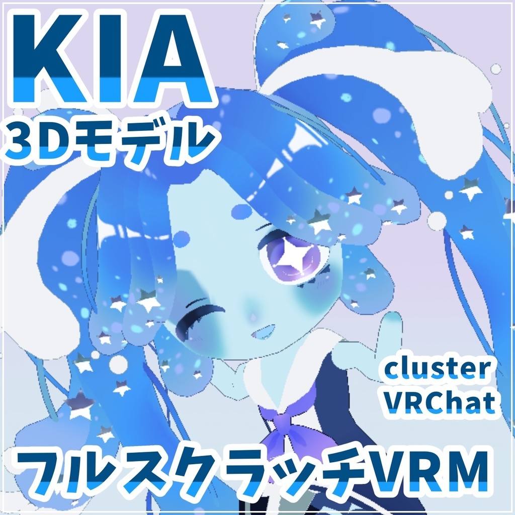 【VRM】KIA(きあ)【オリジナル3Dモデル】