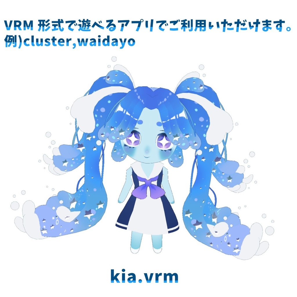 【VRM】KIA(きあ)【オリジナル3Dモデル】