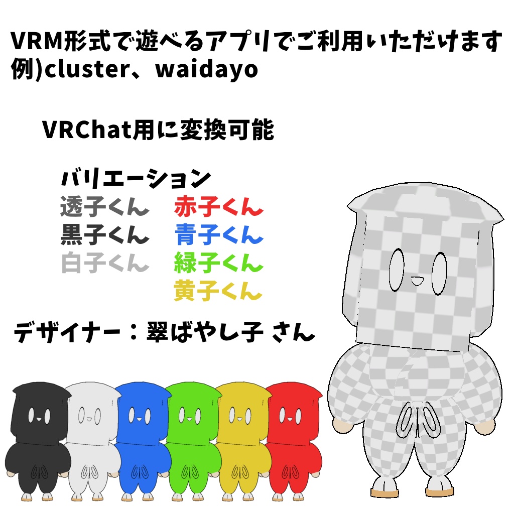 【VRM】透子くん【オリジナル3Dモデル】
