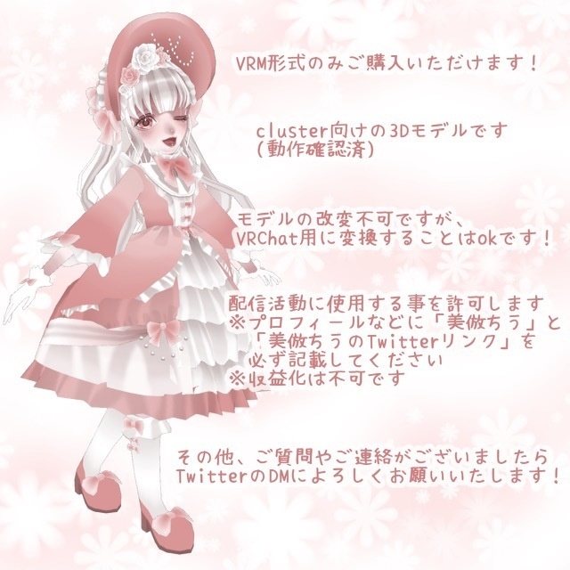 [オリジナル3Dモデル]Mystia【VRM】 - m1nara1chu - 2/3