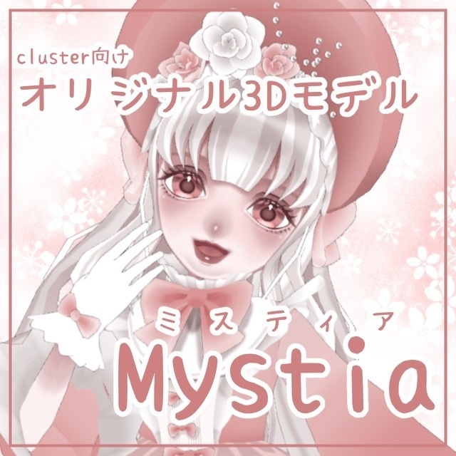 [オリジナル3Dモデル]Mystia【VRM】