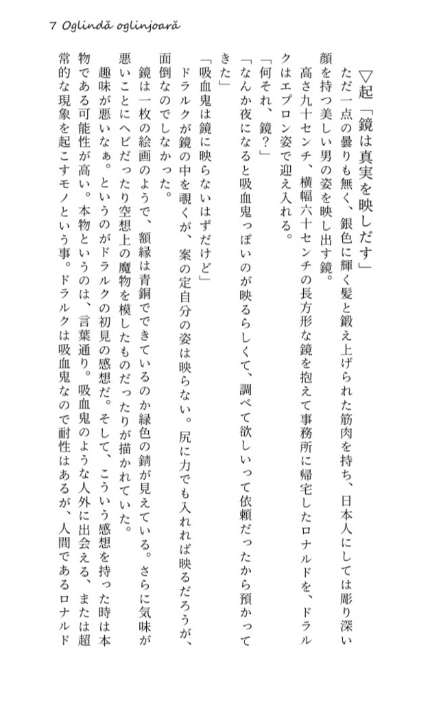 Oglindă oglinjoară