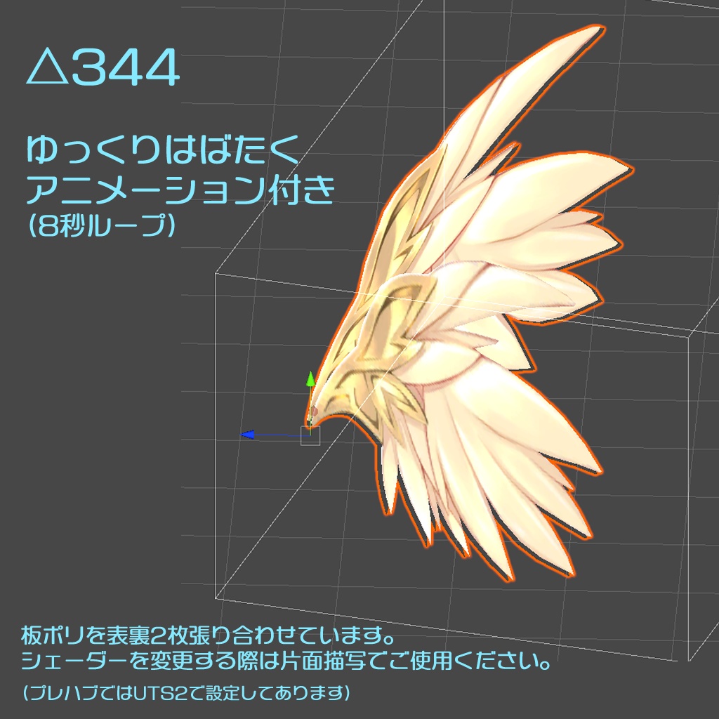 【VRChat想定】イラスト風なはね2