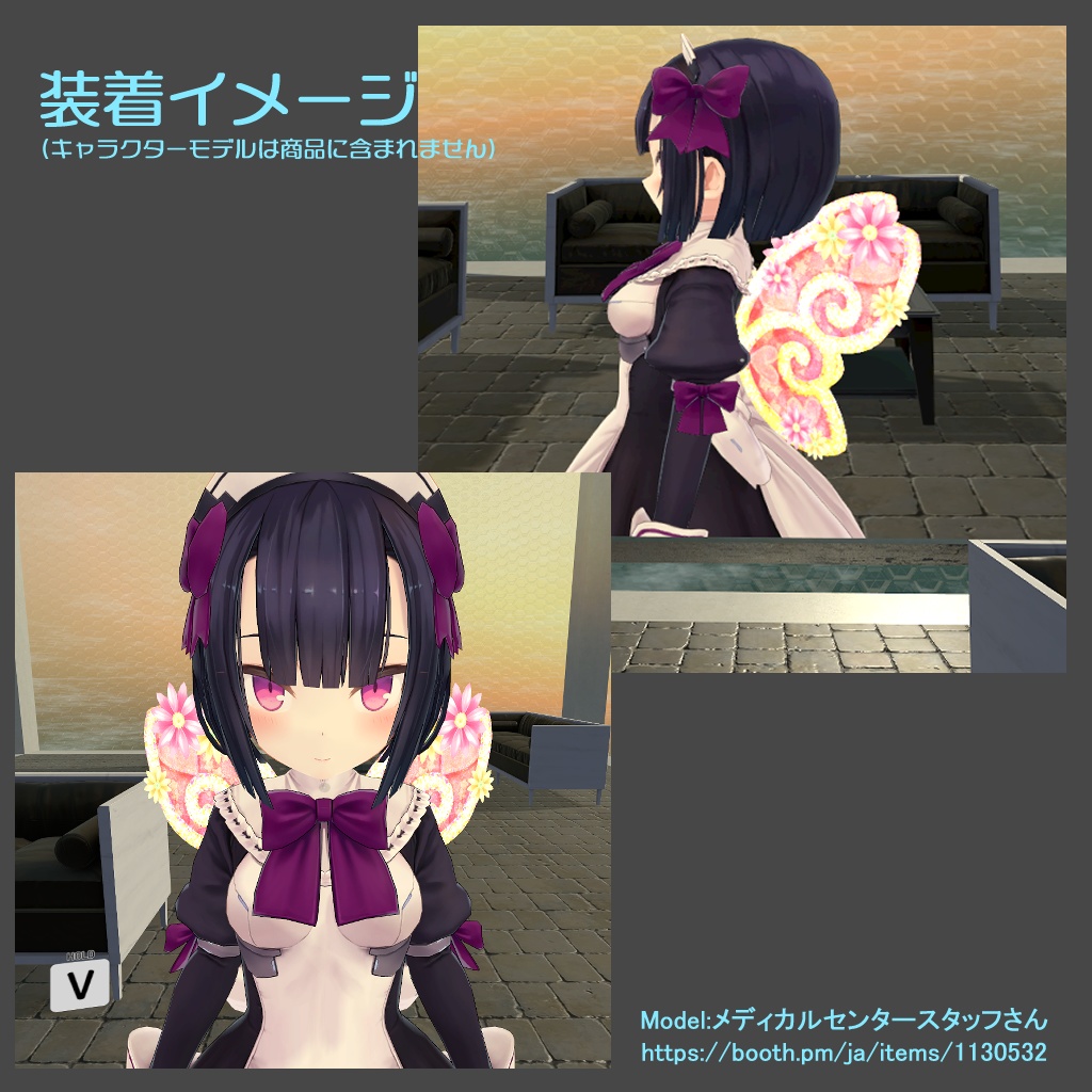 【VRChat想定】イラスト風なはね3