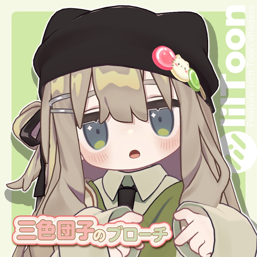 【キプフェル】三色団子のブローチ【VRChat】