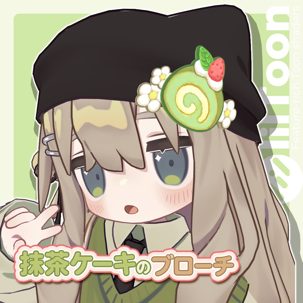 【キプフェル】抹茶ケーキのブローチ【VRChat】