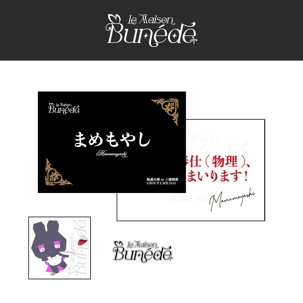 LMB 名刺風カード&ステッカーセット/まめもやし