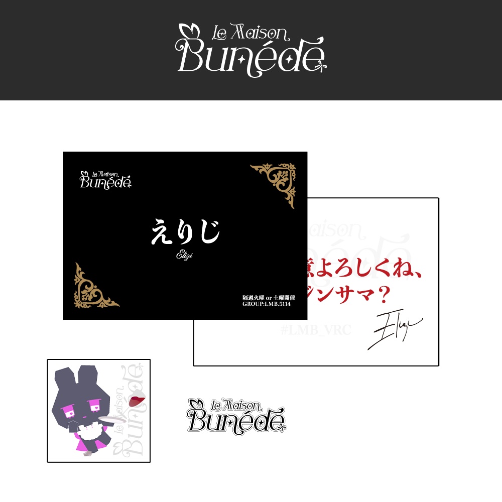 LMB 名刺風カード&ステッカーセット/えりじ