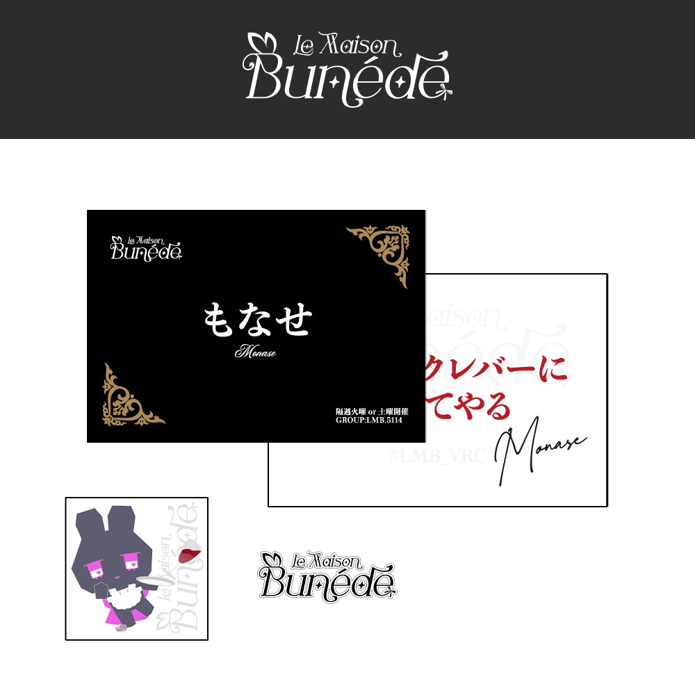 LMB 名刺風カード&ステッカーセット/もなせ
