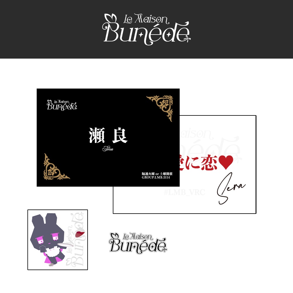 LMB 名刺風カード&ステッカーセット/瀬良