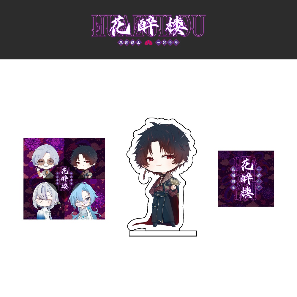 花醉楼 アクリルスタンド&ステッカーセット/薔奏