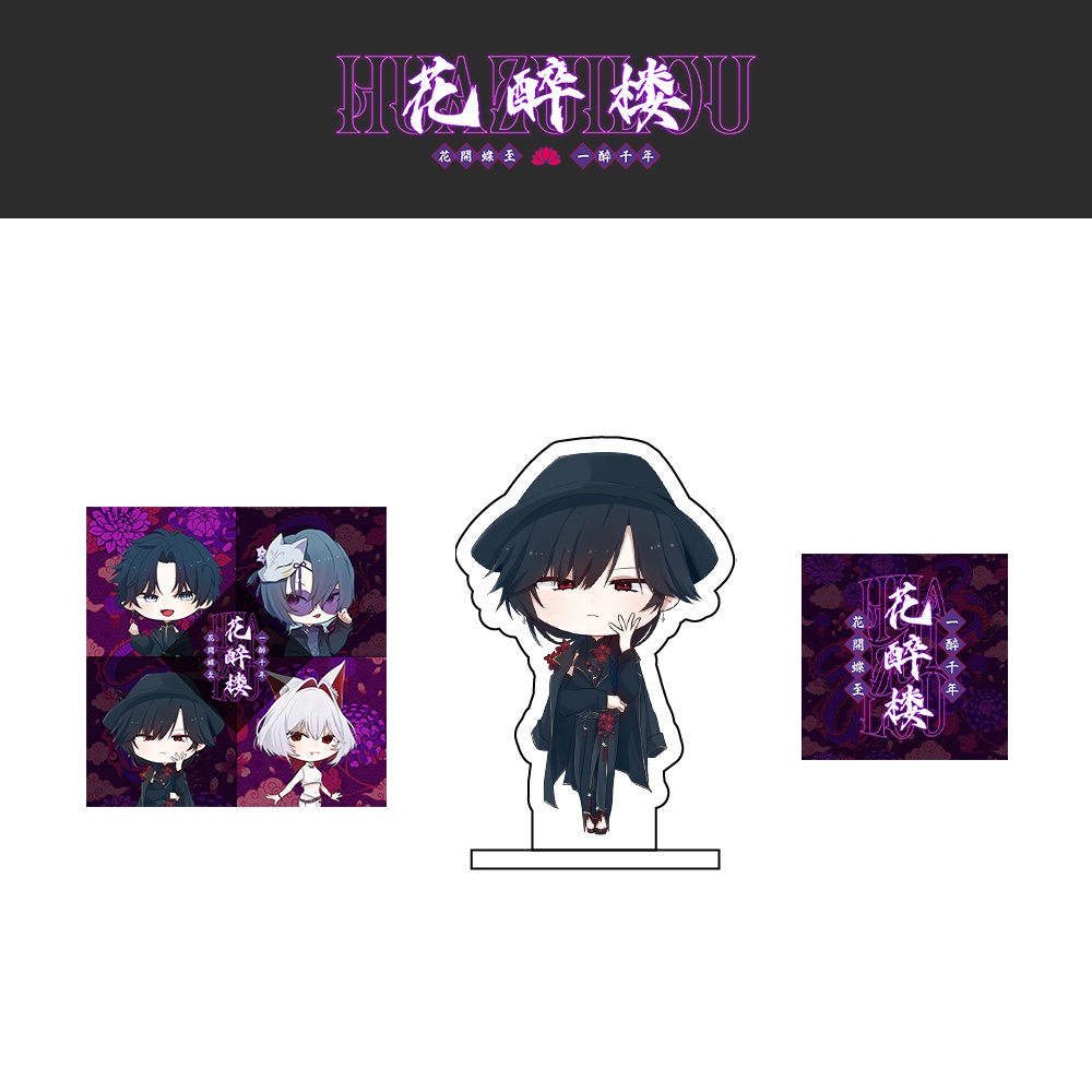 花醉楼 アクリルスタンド&ステッカーセット/黒瀬