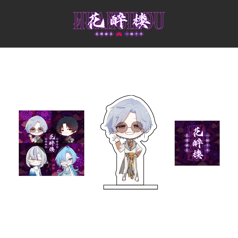 花醉楼 アクリルスタンド&ステッカーセット/太鳳