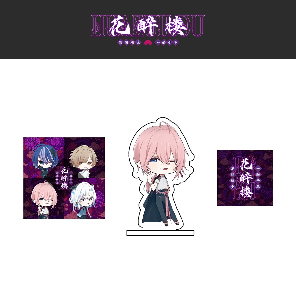 花醉楼 アクリルスタンド&ステッカーセット/蓮