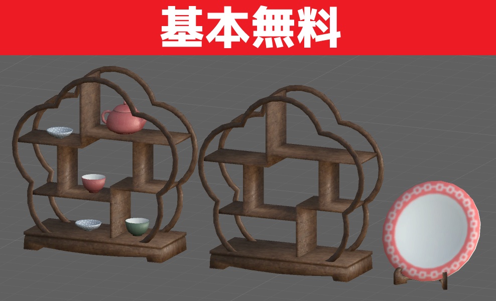 【家具】中国風茶器棚(飾り棚)とお皿立て
