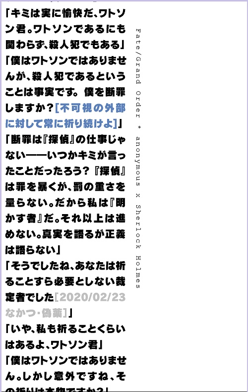 【FGOモブホム本】不可視の外部に対して常に祈り続けよ