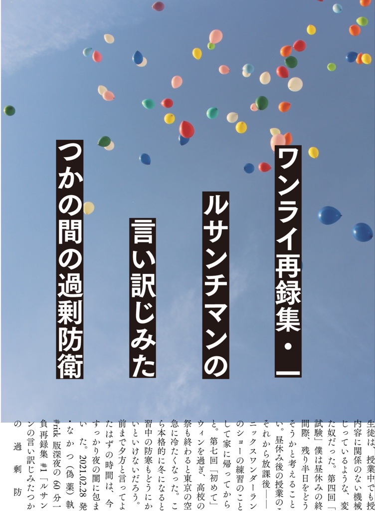 【prsk／類×司本】ルサンチマンの言い訳じみたつかの間の過剰防衛