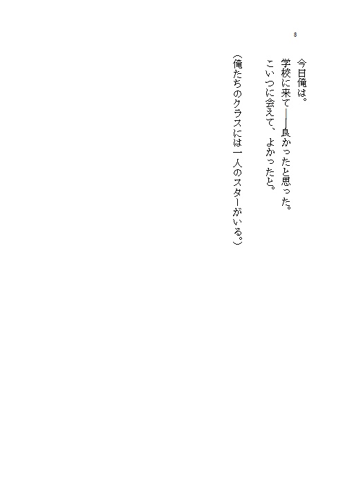 【prsk/クラスメイトモブ×司本】非実在性青春記録Ⅱ(WEBの再録本)