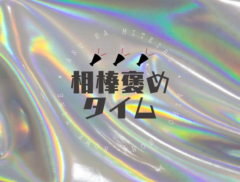 【CoC】猿は見ている(バディ・ワルツ参加作品)