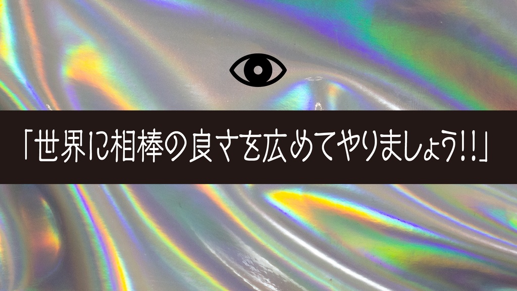 【CoC】猿は見ている(バディ・ワルツ参加作品)