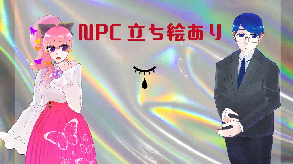 【エモクロアTRPG】猿は見ている(相棒褒めシナリオ)