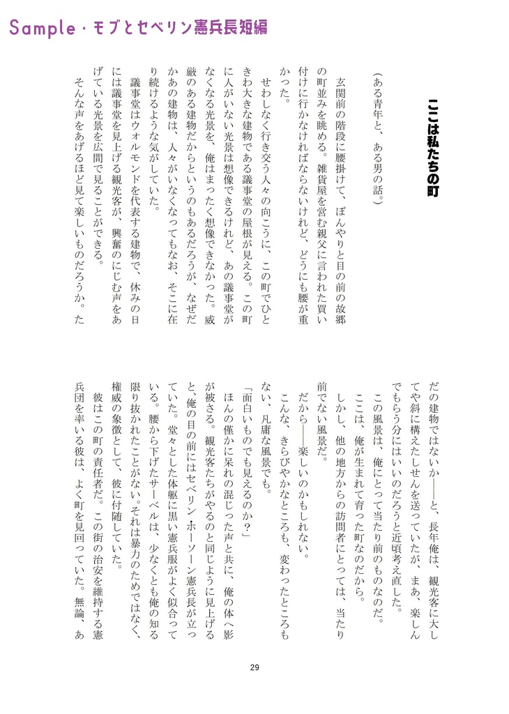 【AiS02新刊】旋律の欲塵(塵影+ウォルモンド短編小説集)