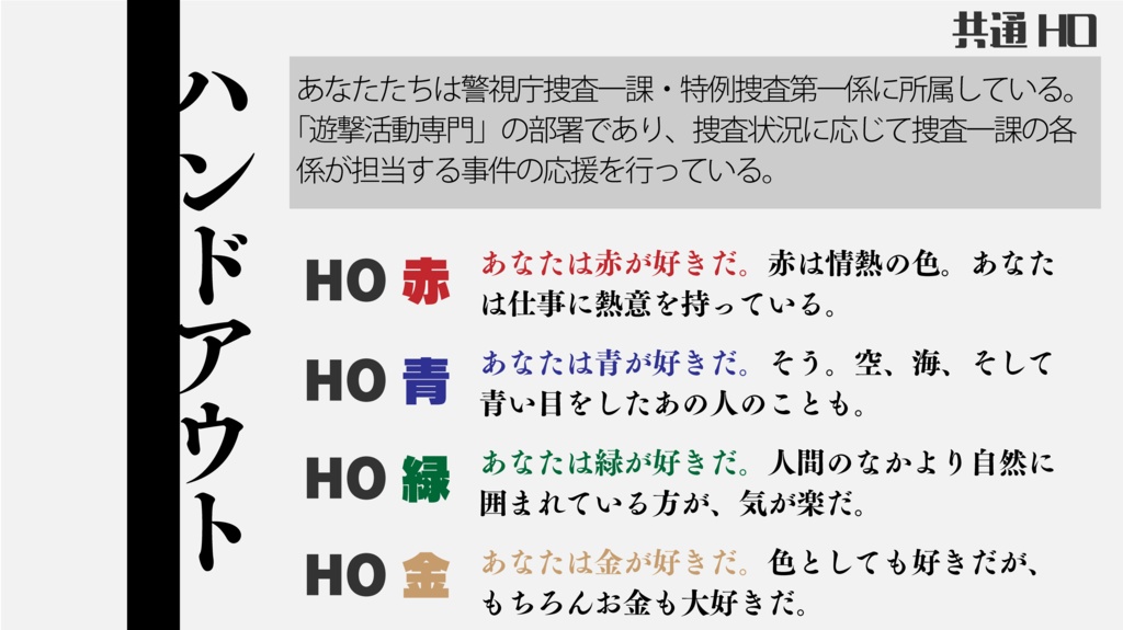 【CoC】Kと芸術(刑事シナリオ・4PC)