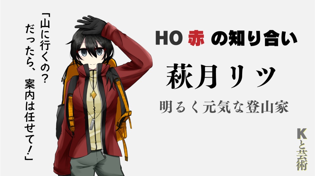 【CoC】Kと芸術(刑事シナリオ・4PC)