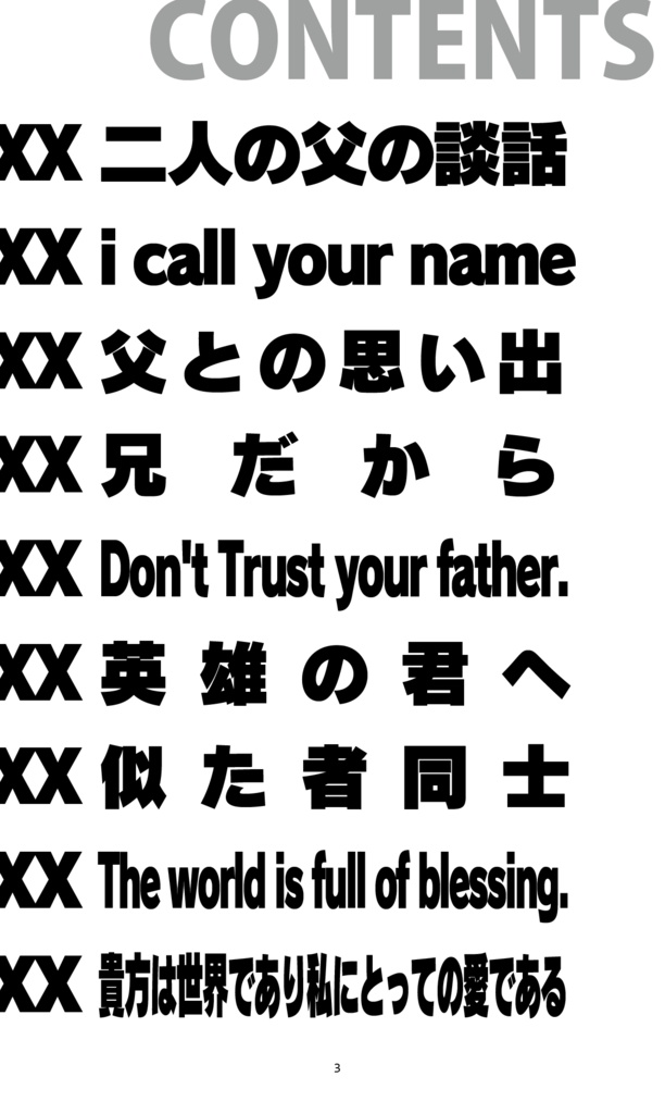 【2505ネクオペ新刊】Don’t Trust your FATHER.(父がテーマの短編小説集)