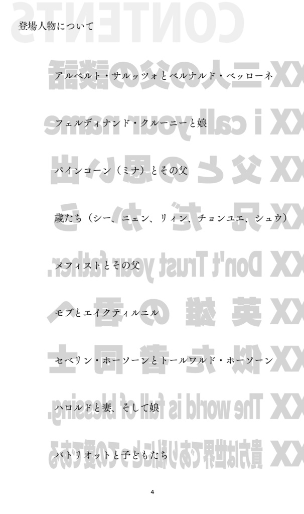 【2505ネクオペ新刊】Don’t Trust your FATHER.(父がテーマの短編小説集)