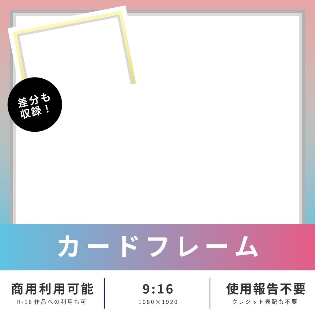 ゲーム素材　カードフレーム