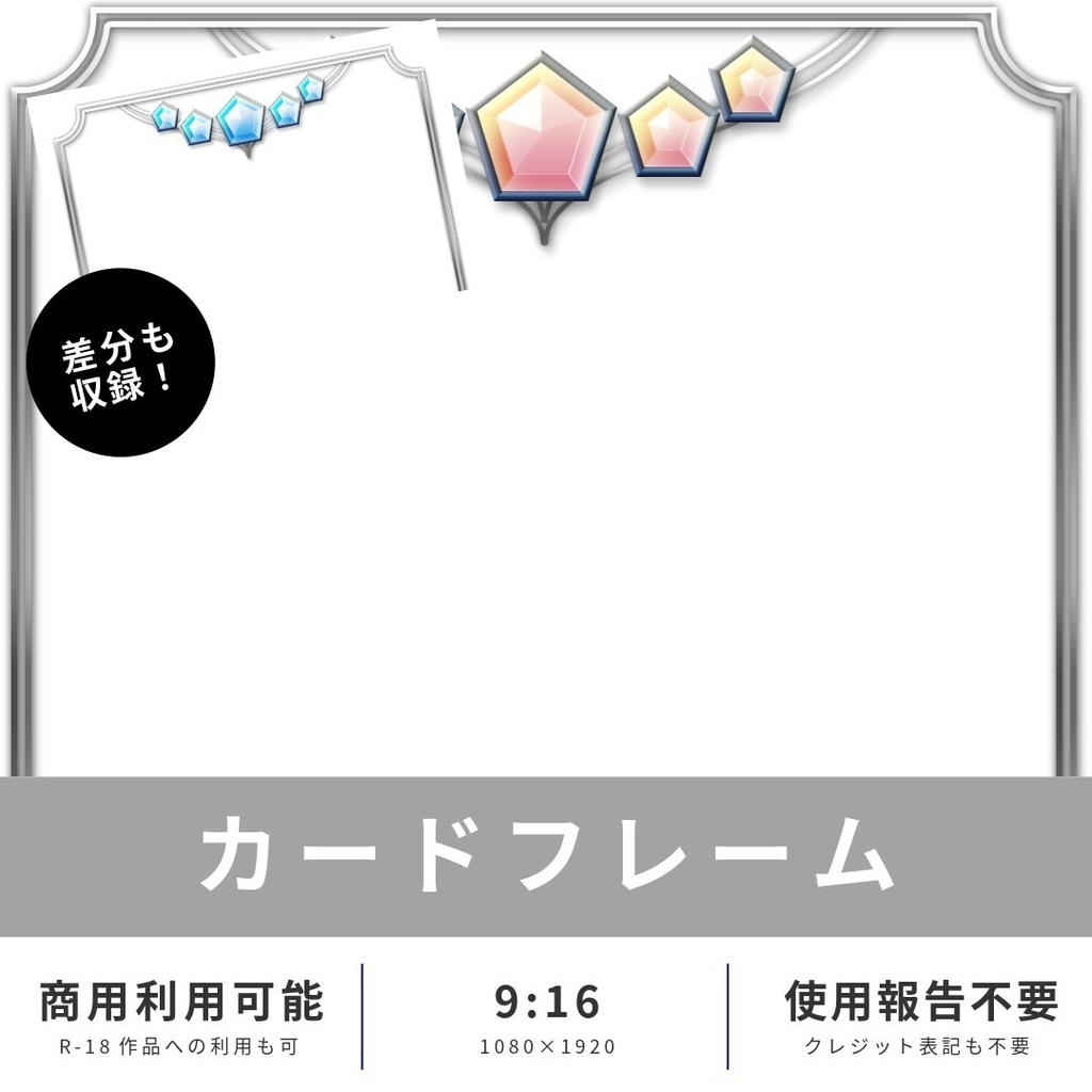 ゲーム素材　カードフレーム