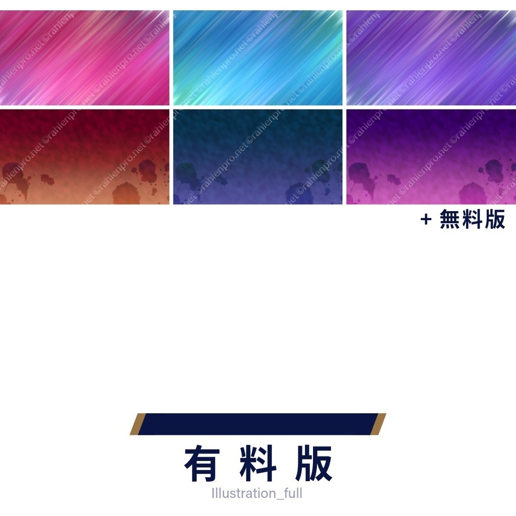 【無料版あり】イメージ背景 不穏