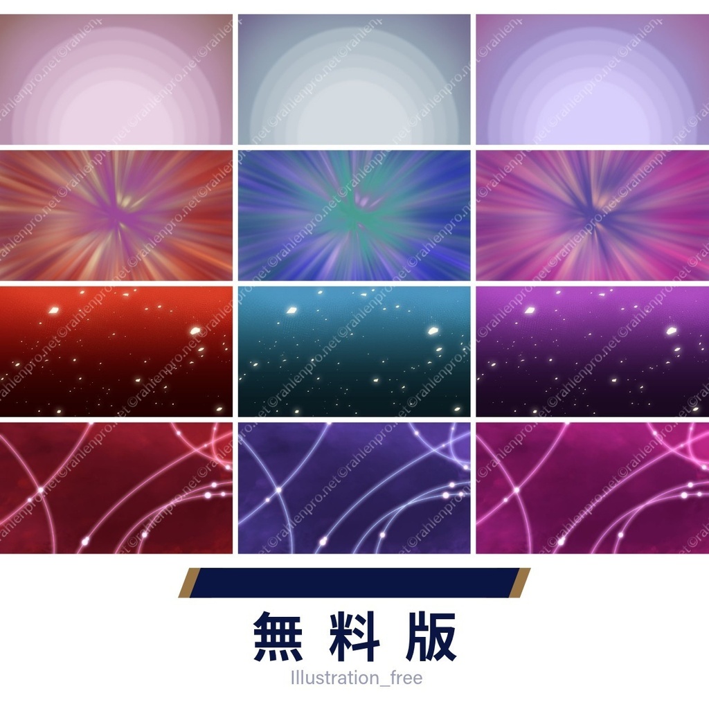 【無料版あり】イメージ背景 不穏