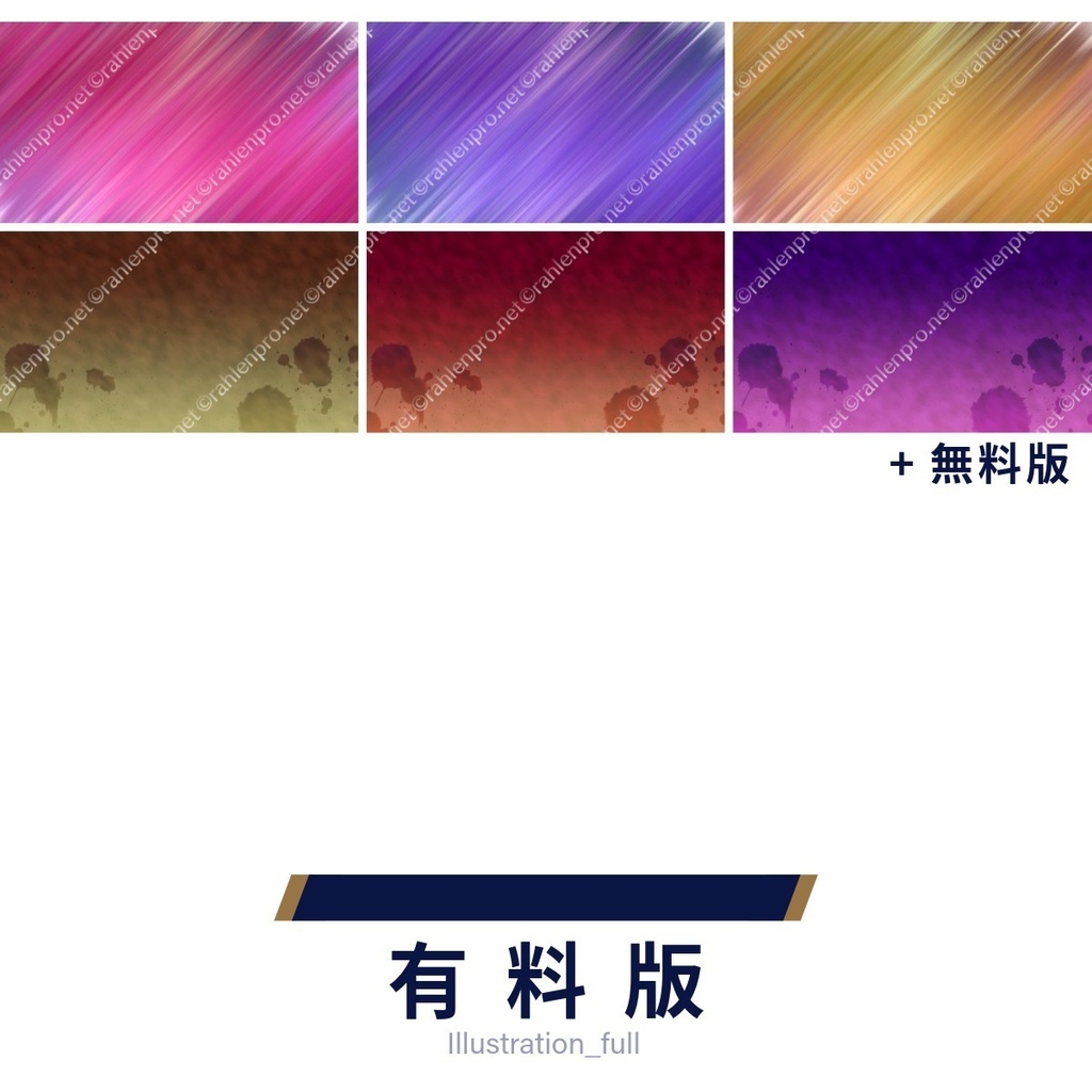 【無料版あり】イメージ背景 不穏