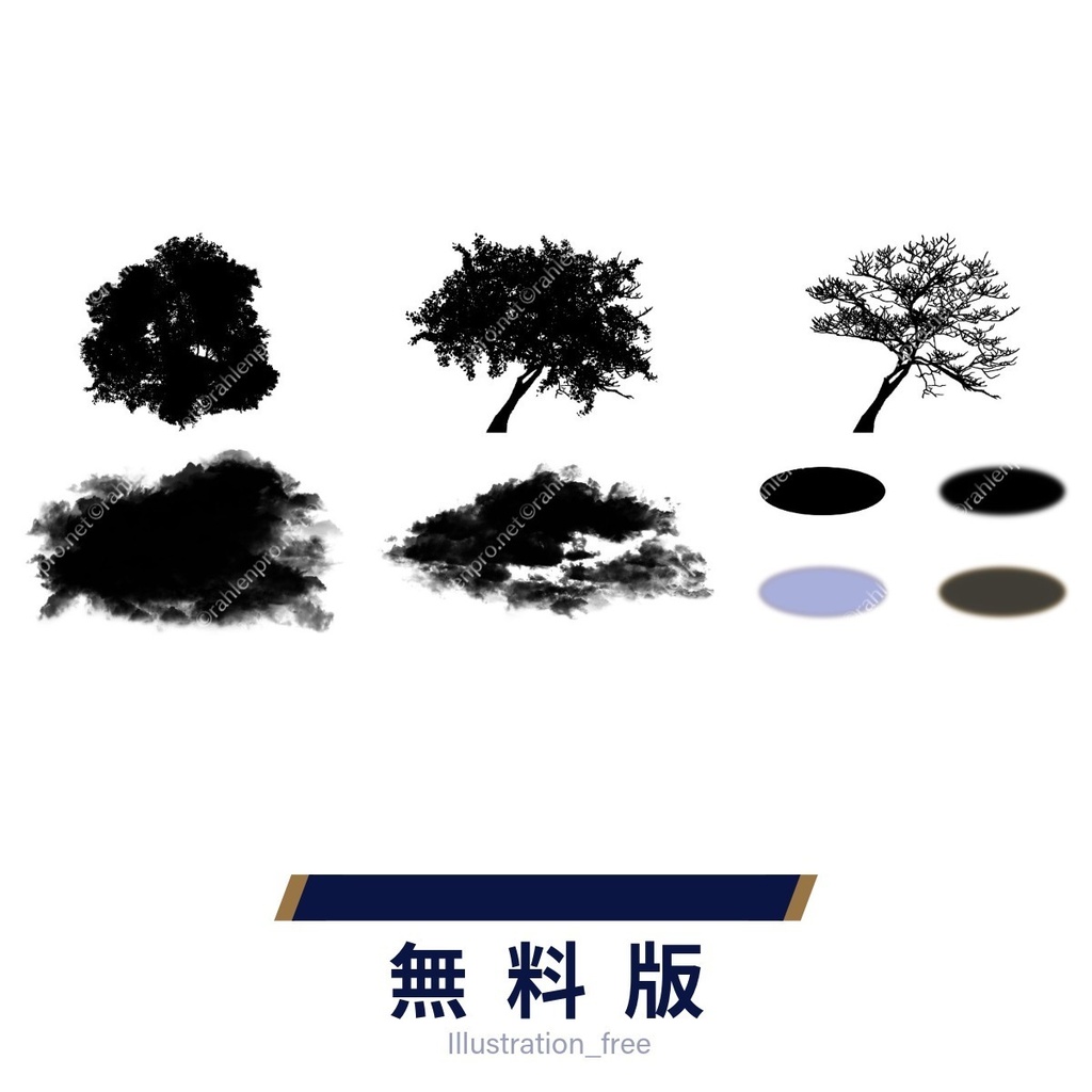 【無料版あり】イラスト素材 影