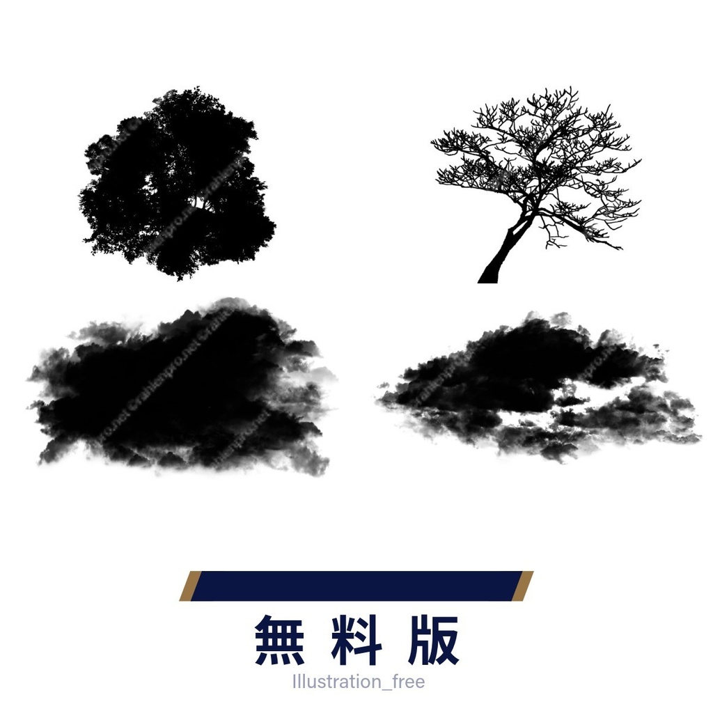 【無料版あり】イラスト素材 影