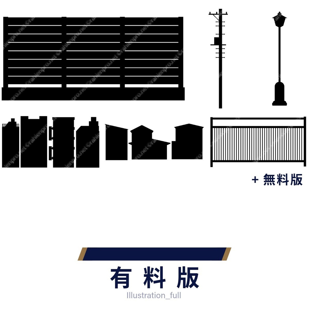 【無料版あり】イラスト素材 影