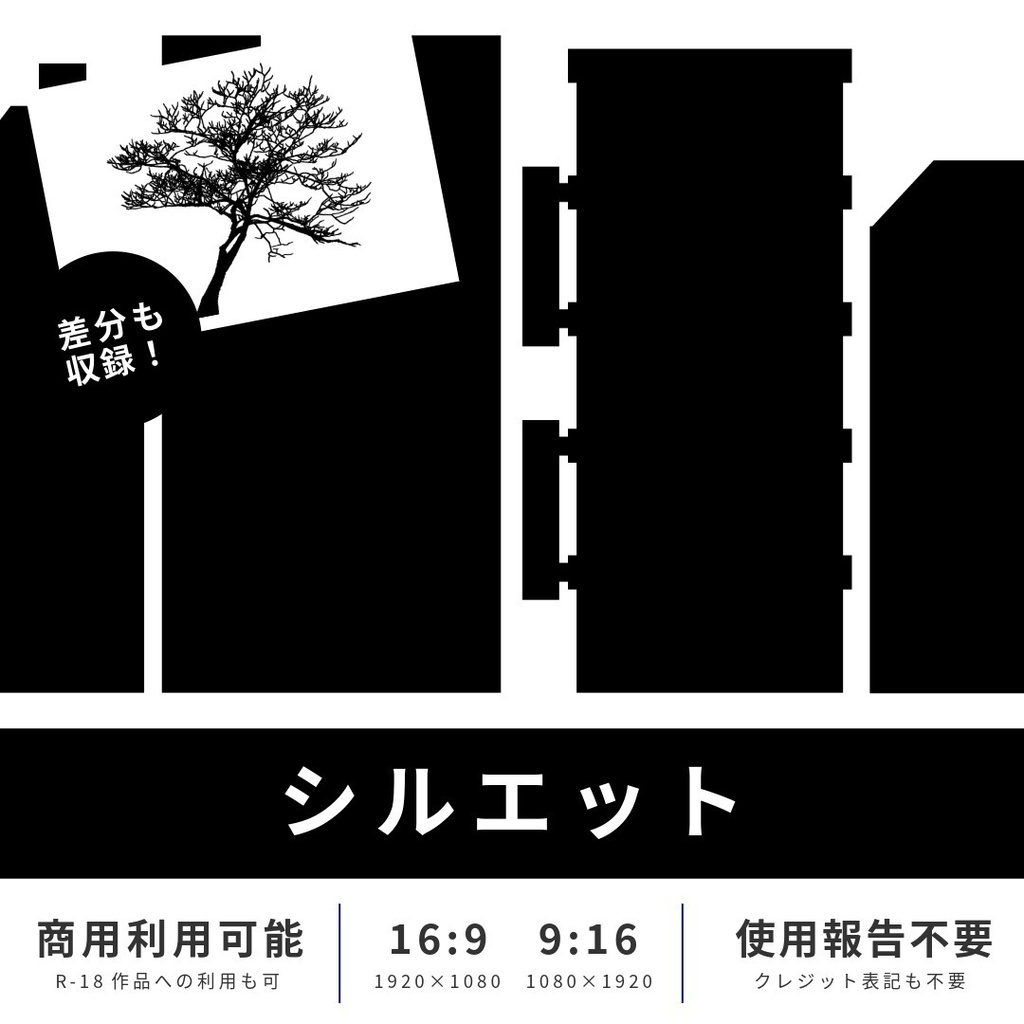 【無料版あり】イラスト素材 影
