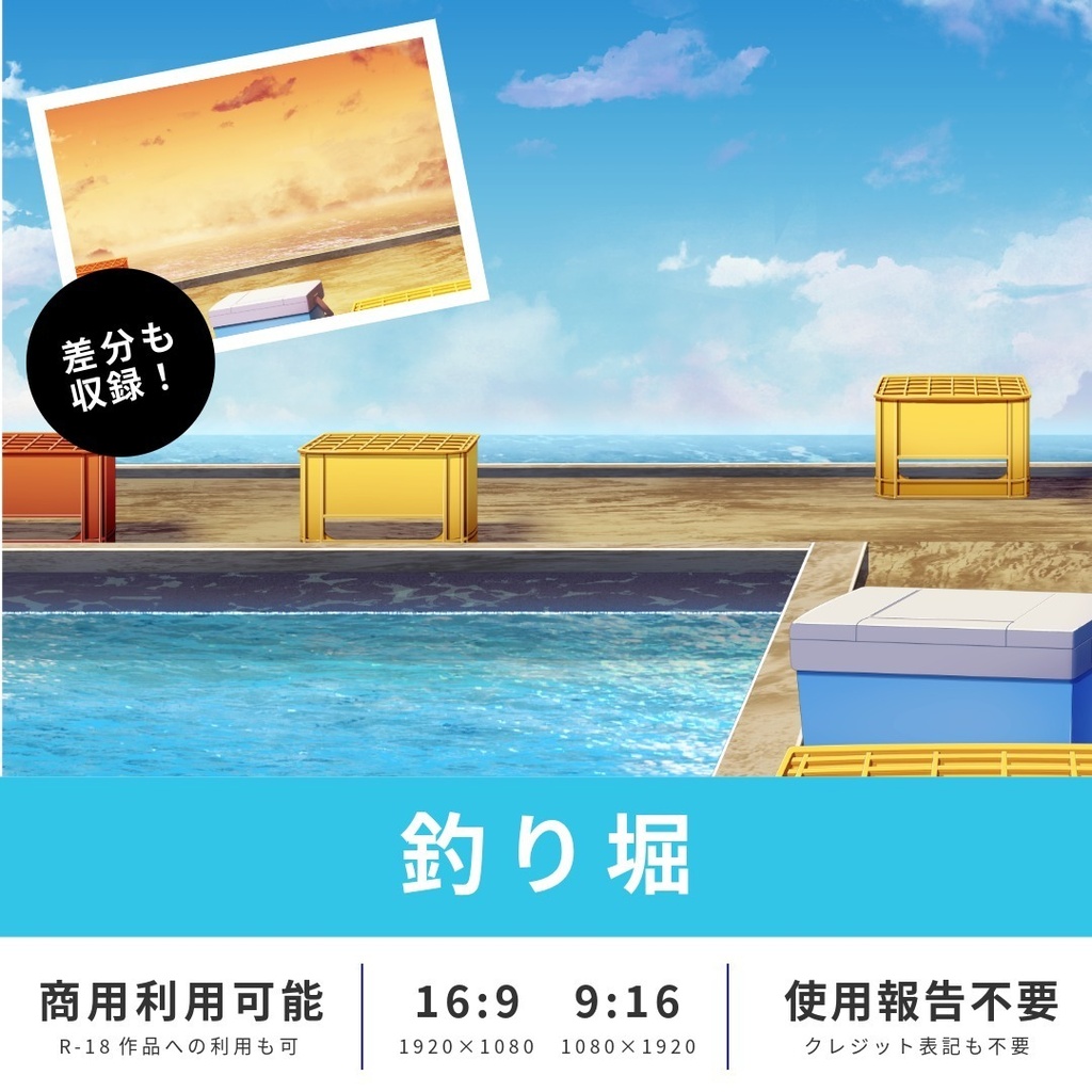 背景素材　釣り堀