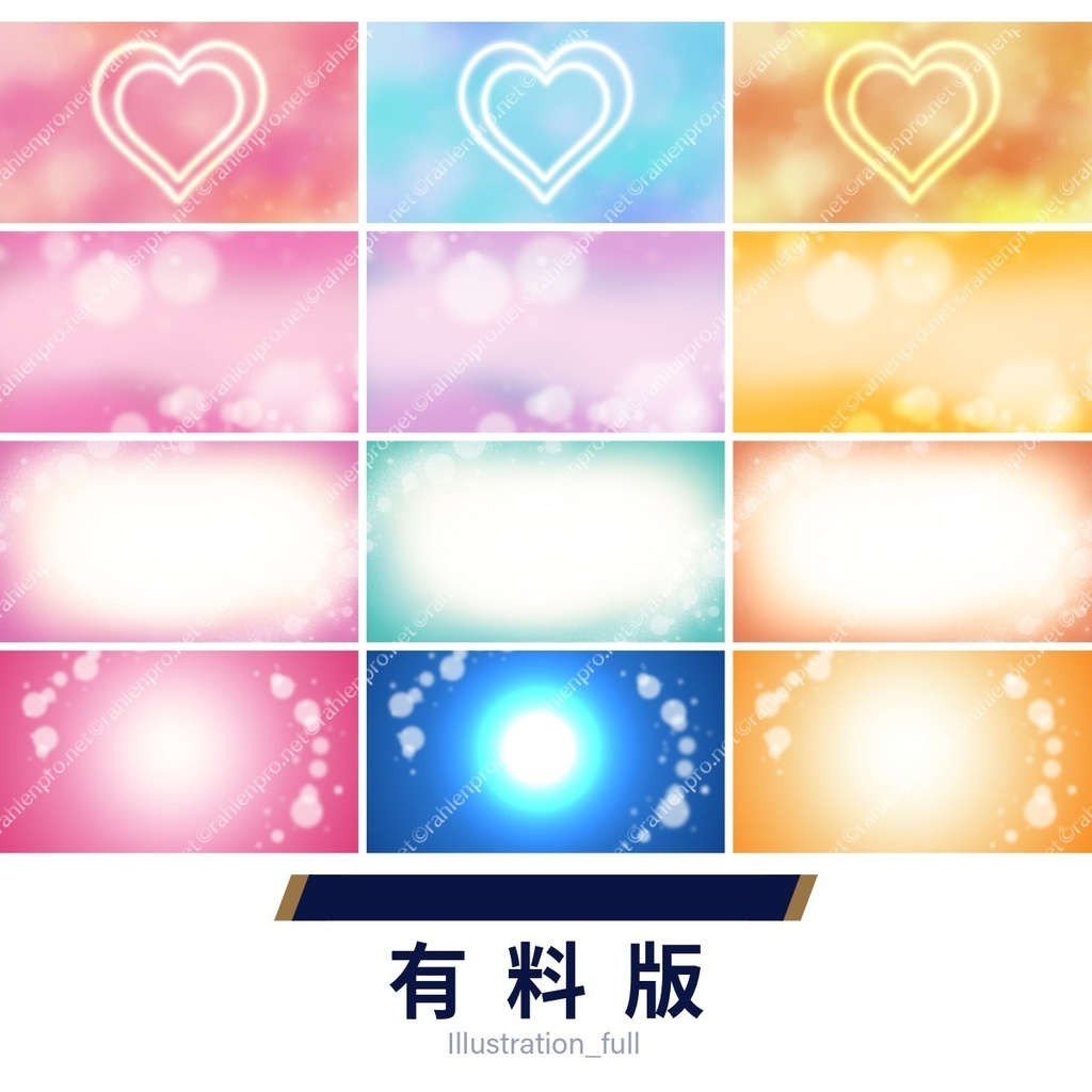 【無料版あり】イメージ背景 ポジティブ