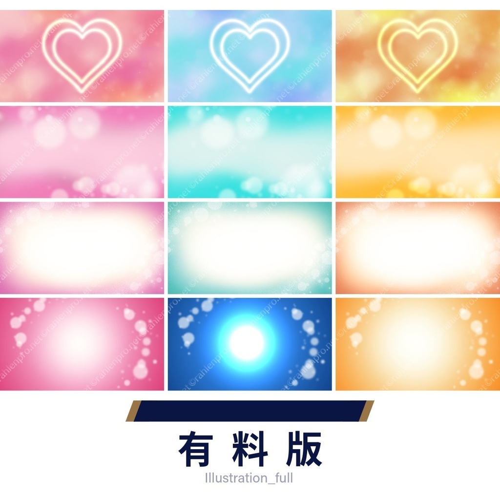 【無料版あり】イメージ背景 ポジティブ