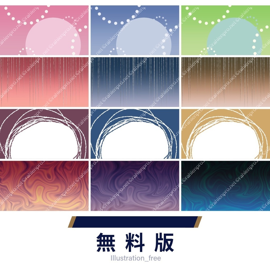 【無料版あり】イメージ背景 ネガティブ